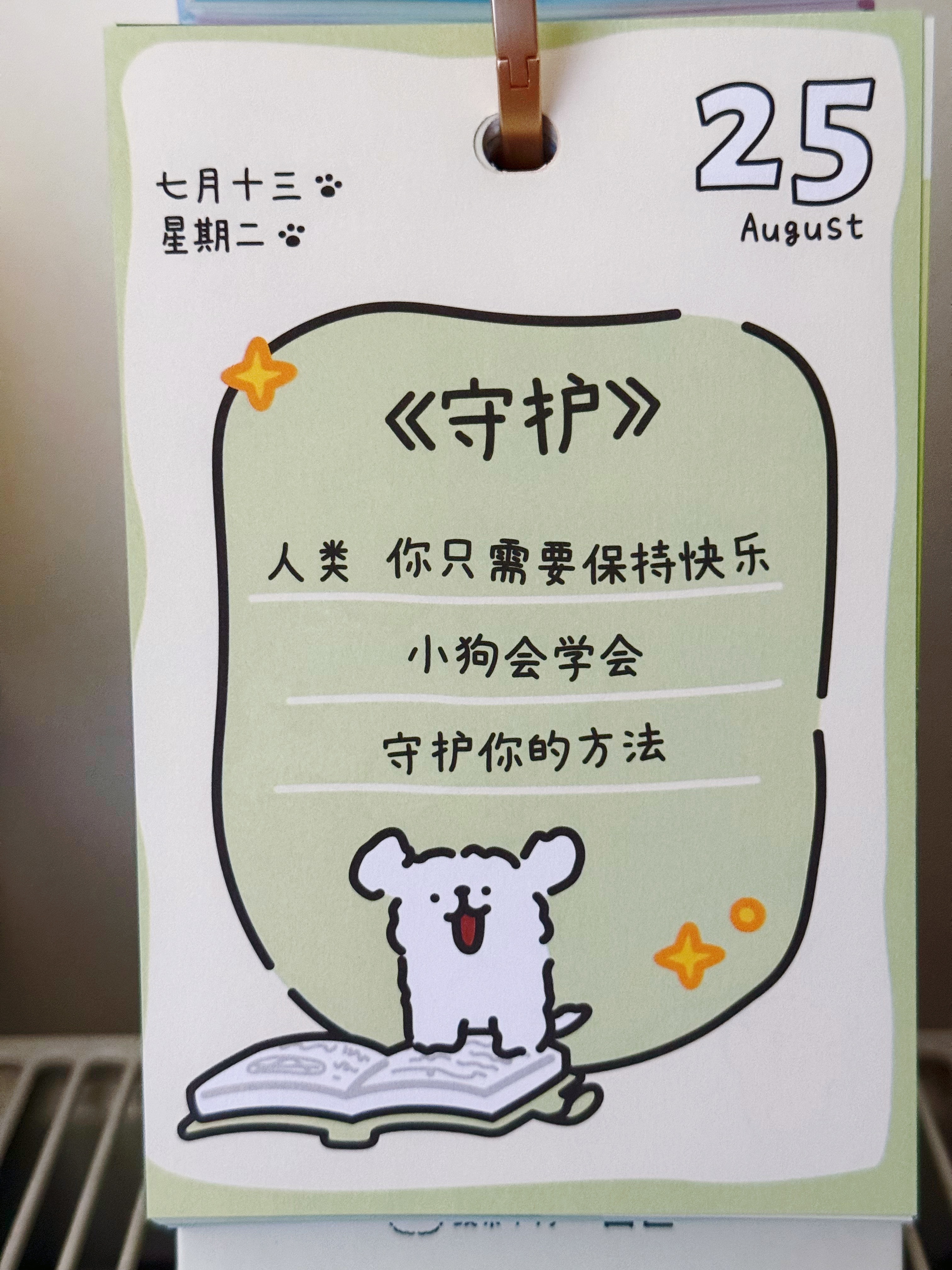 上午好 