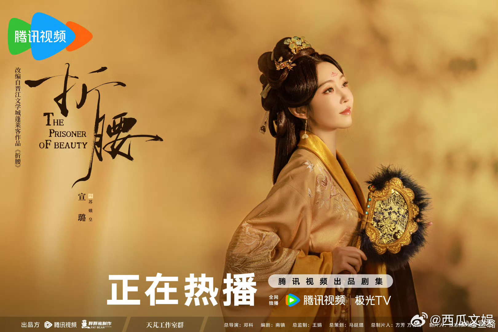 宣璐折腰今晚出场、宣璐苏娥皇出场 啊啊啊啊啊，宣璐折腰今晚出场，可以有啊，宣璐苏