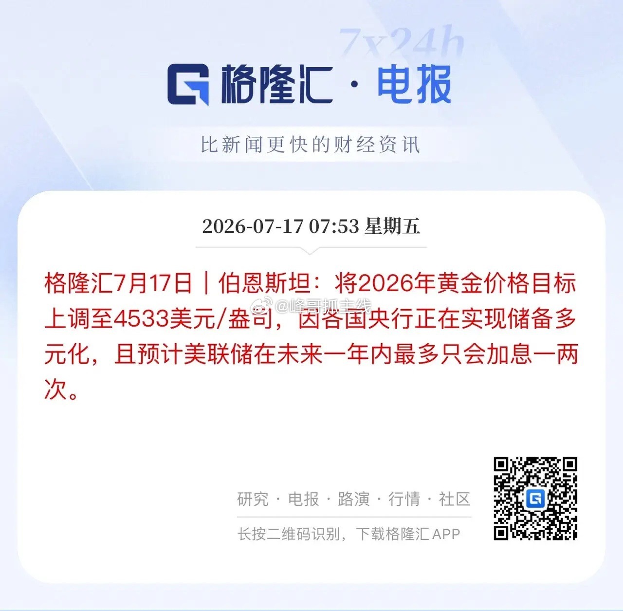 A股盘前不得不重视的三大消息：1.海外游客赴华机票销量暴涨，一个是旅游股行情，但