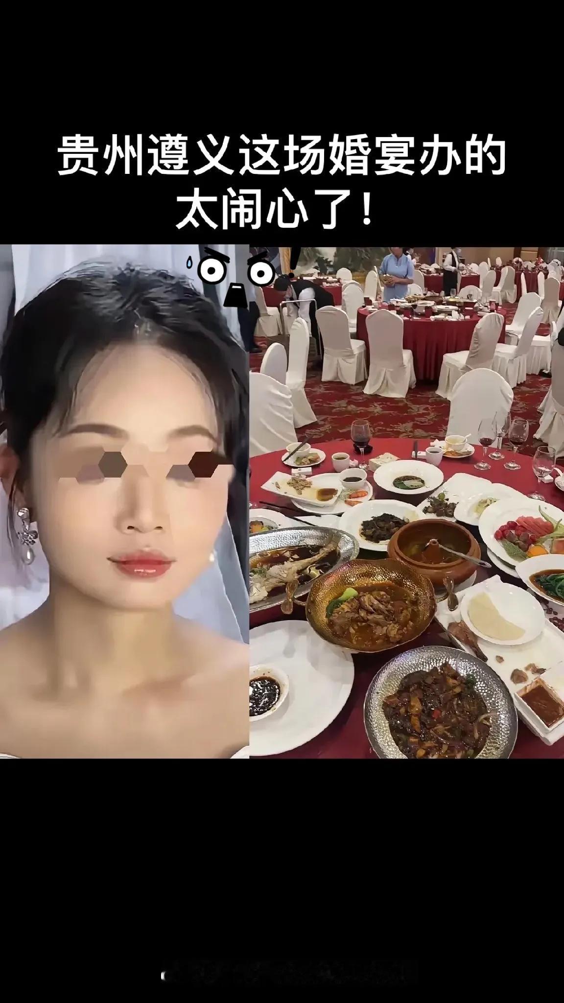 遵义这场婚宴彻底凉透！

   22桌宾客集体跑路，

   新娘的“爱美拖延症