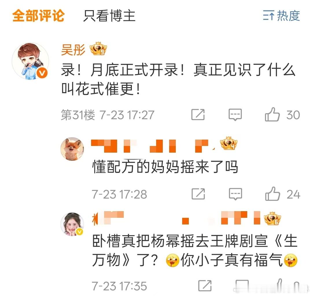 杨幂将录制王牌对王牌杨幂将录制王牌对王牌9可以的 ​​​