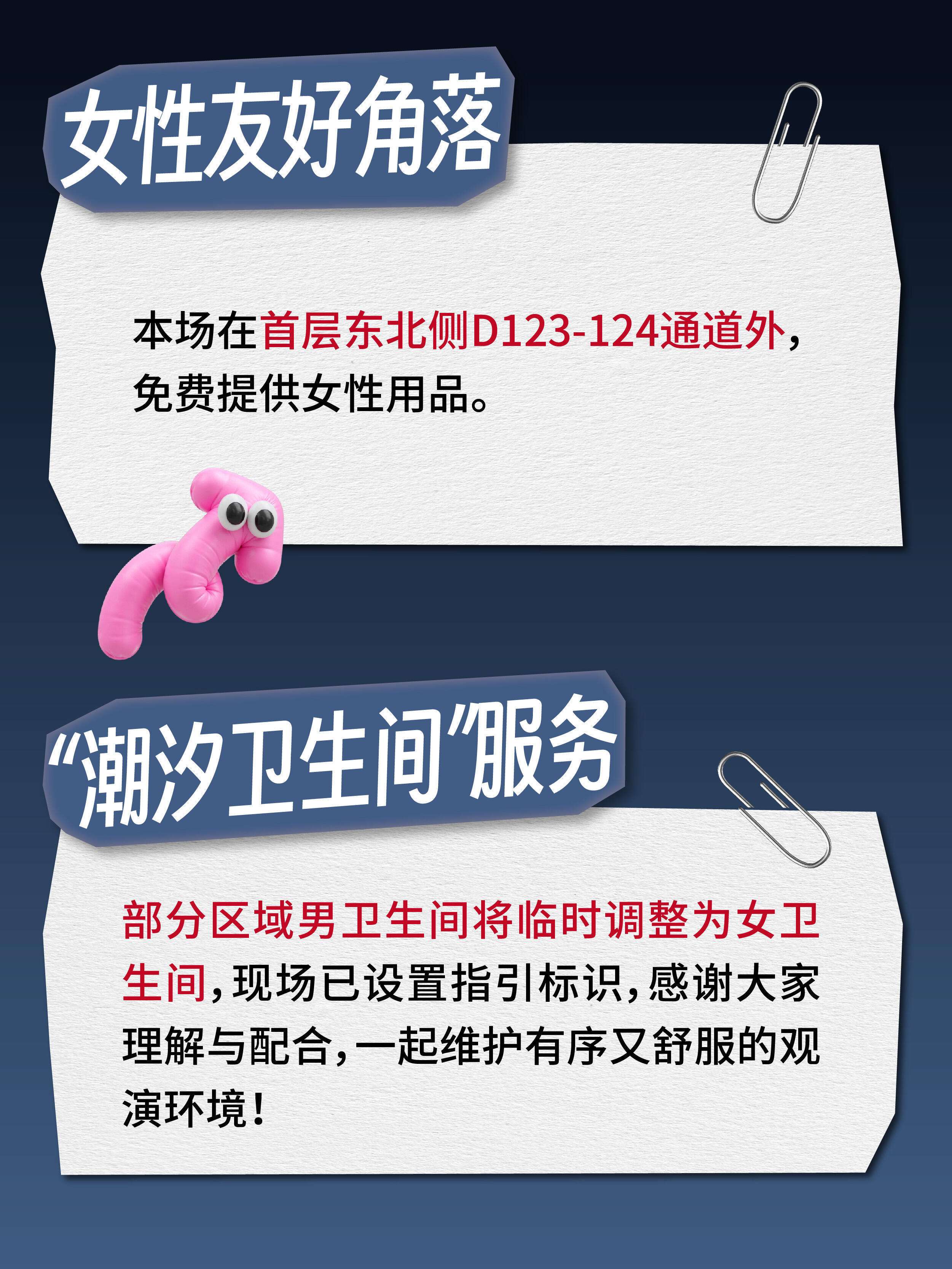 天呢。。。王俊凯演唱会设置了女性友好角落，免费提供女性用品，而且部分区域男卫生间