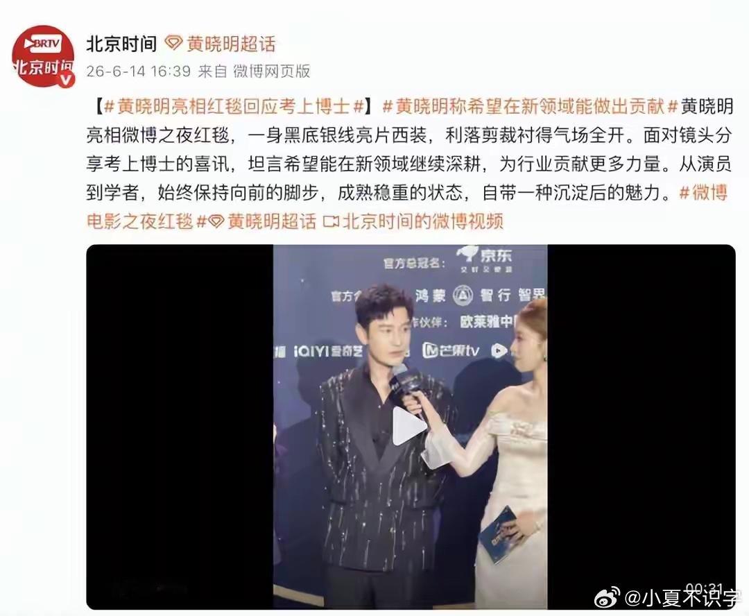 黄晓明作为一个山东人，刻在骨子里面的考编考公基因！其实他现在已经是影协副主席了，
