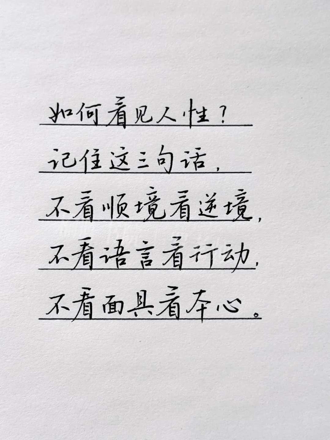 如何看见人性，如何理解人性？