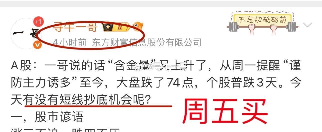 A股：周一卖，今天买，本周实现了完美闭环！一哥今天开盘前说过，短期关键区域就是3