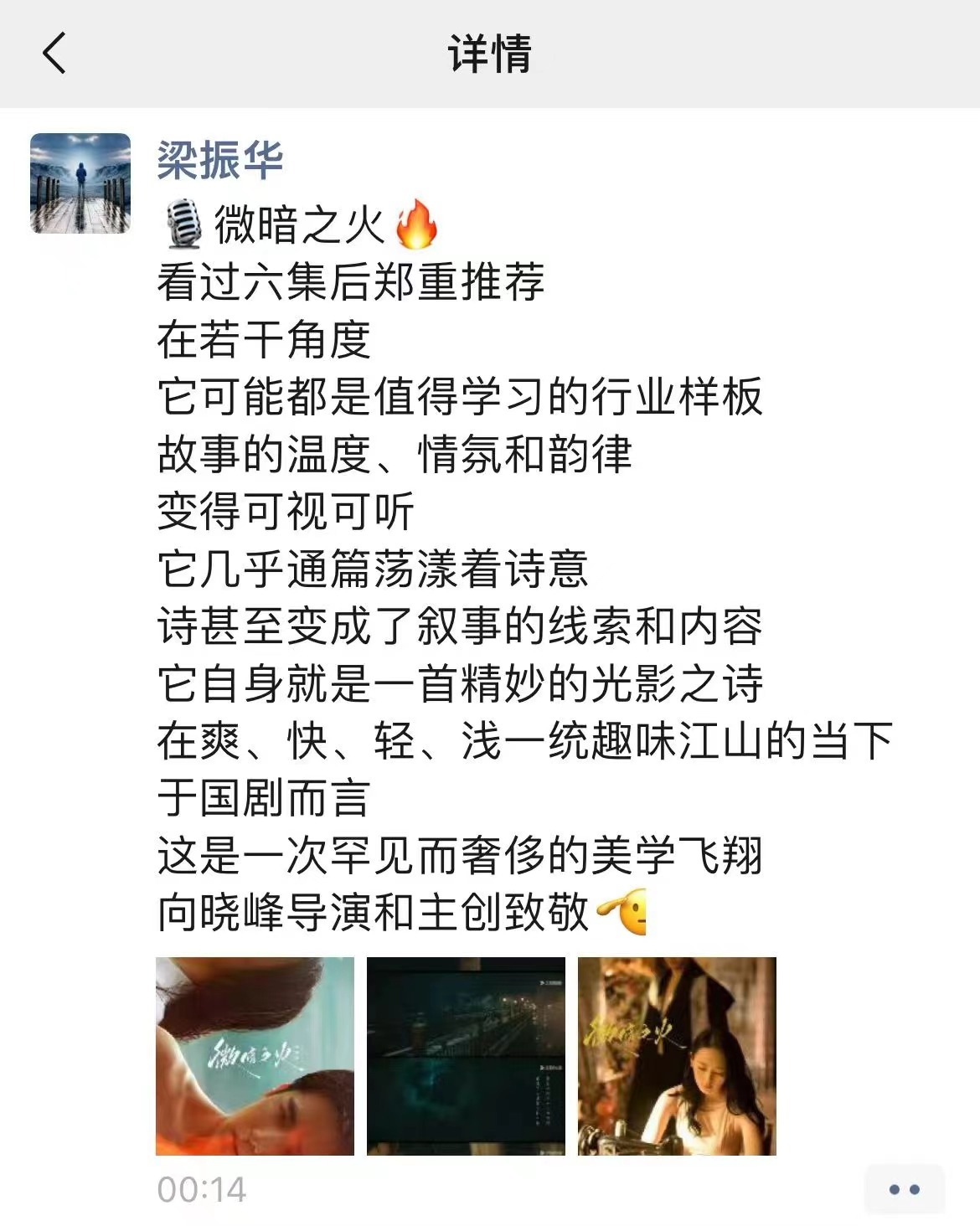 #微暗之火导演回应网友# 姚晓峰导演的回答好真诚！#微暗之火导演希望文艺悬疑成为