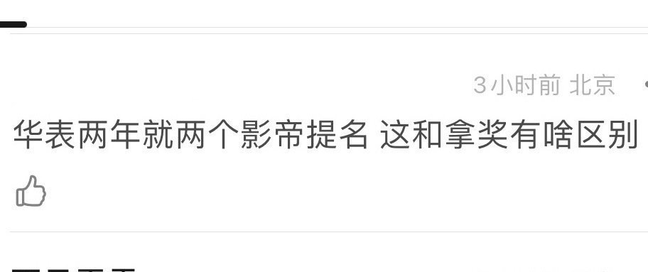 华表奖两年就两个影帝提名，几百部电影，王一博电影之路已经走的很快了 ​​​