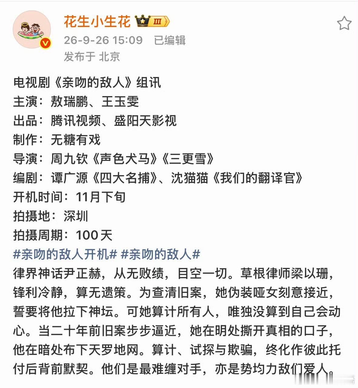 短剧变长剧。 ​​​