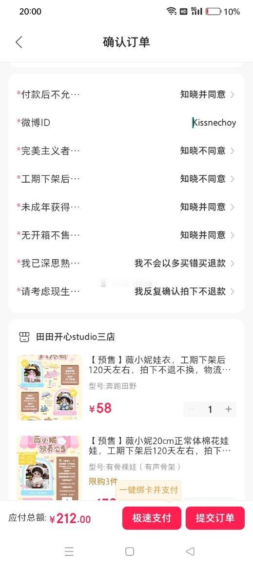 知晓不同意是什么[泪奔] ​​​