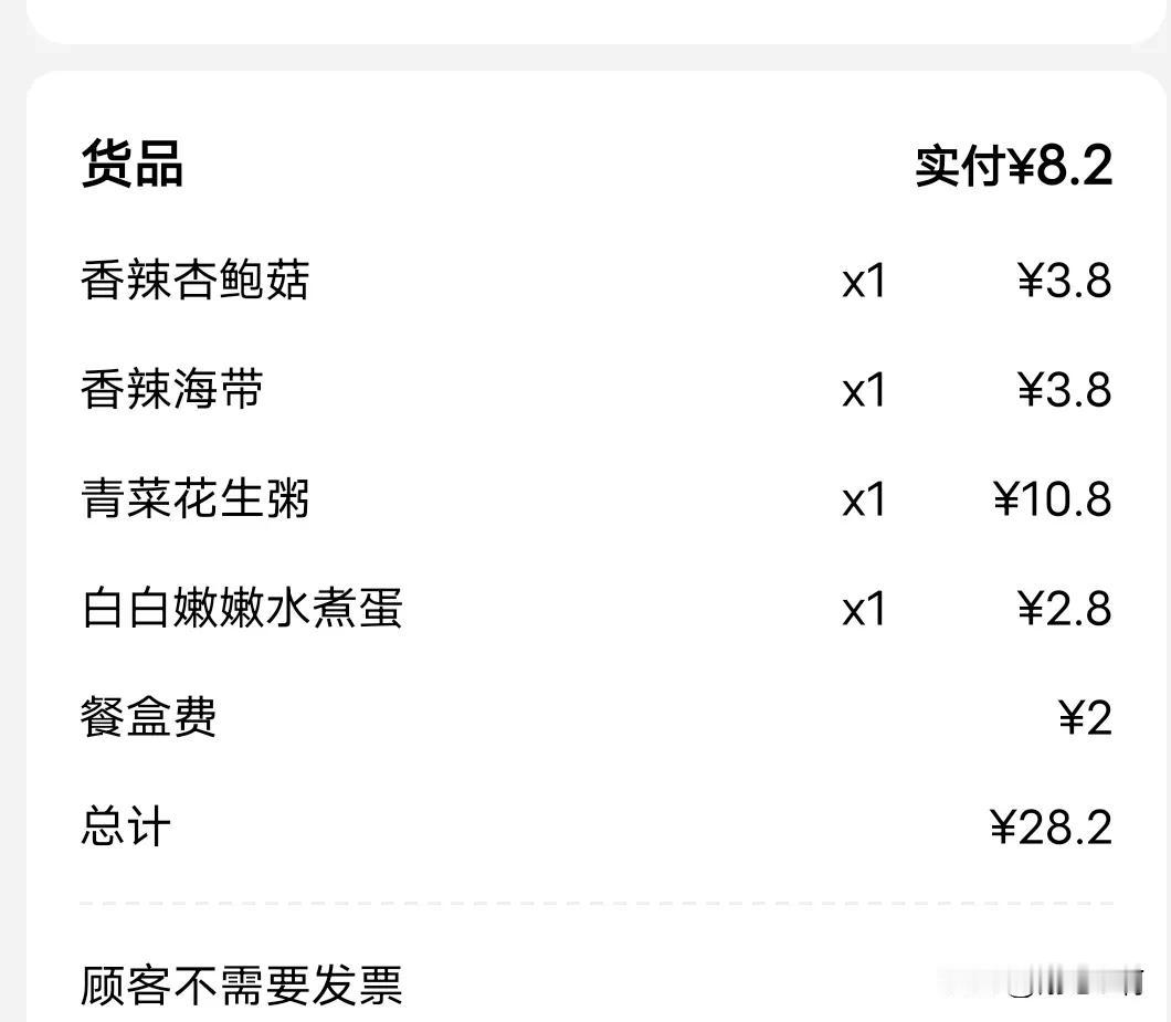 薅羊毛天花板，点这么多才花几块钱