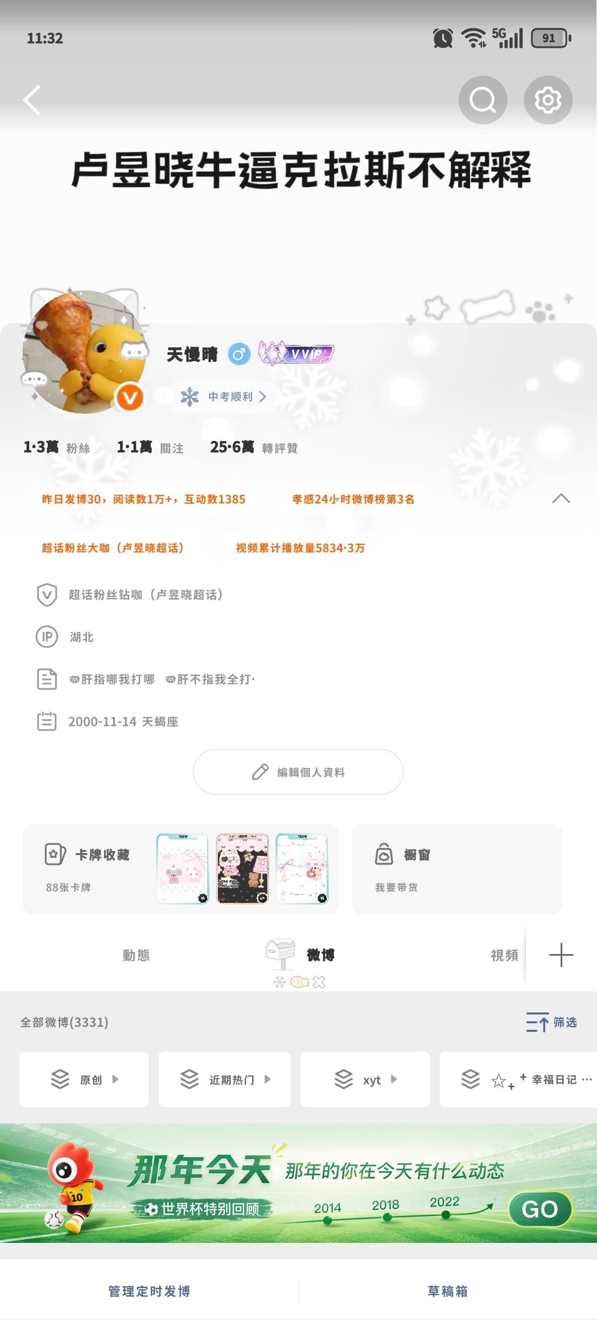 中午好 来动动吖 晚点回访