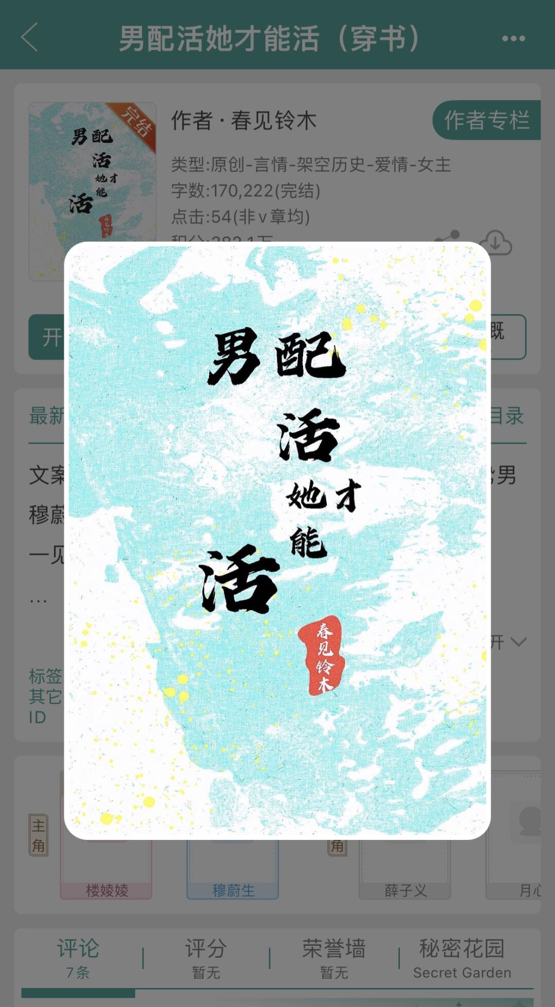 明媚治愈妹宝和VS偏执大狗狗
