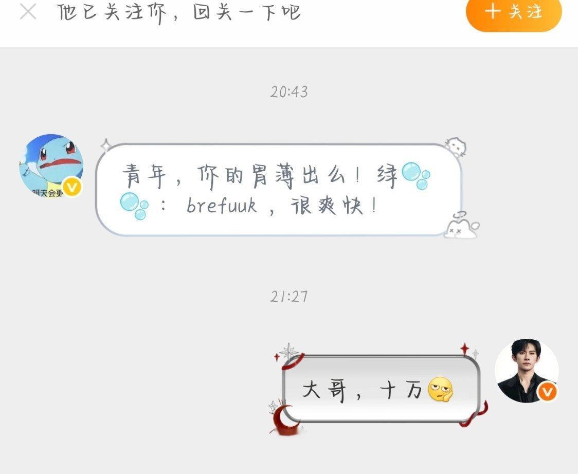 敢给我就敢出 ​​​