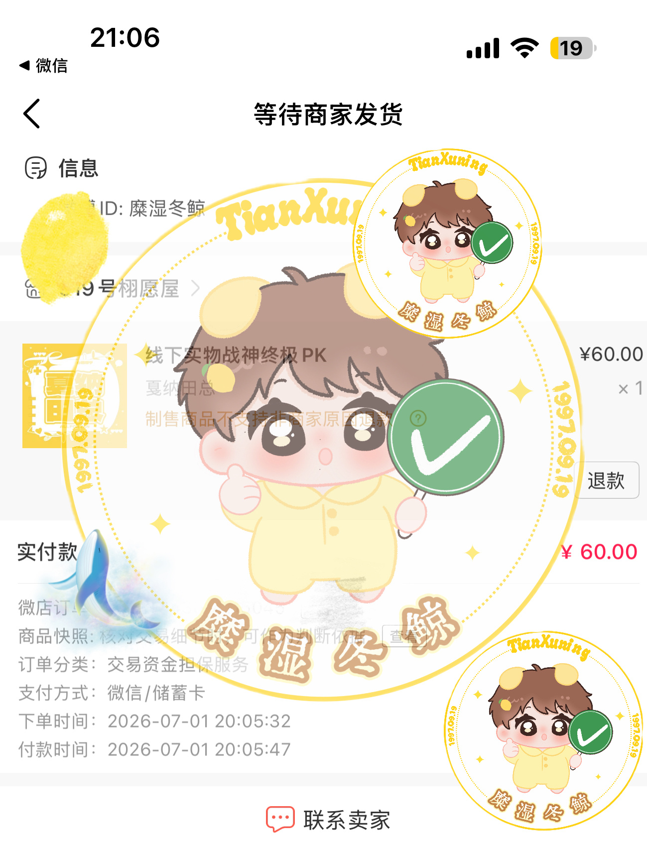 稍微端水一下！看后续战况！！ 