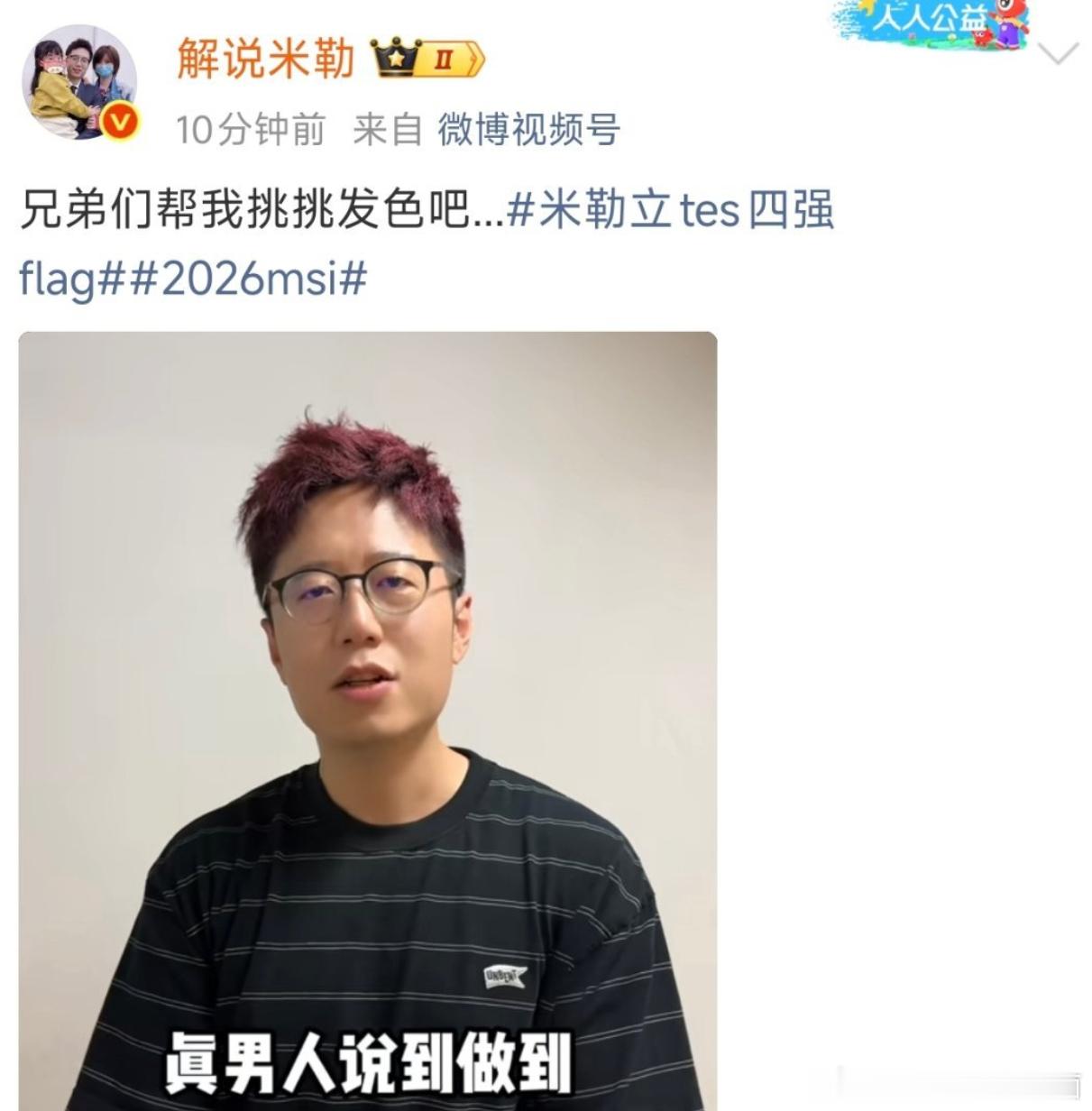 快进到帮米勒选发色，喜欢立flag，我先来，选个绿色！米勒说到做到染发TES训练