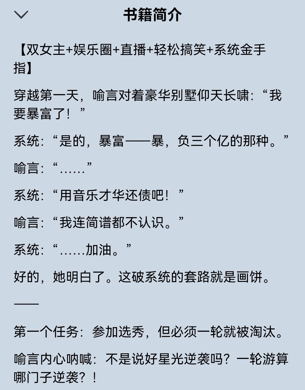我不行了 怎么看到喻言了 
