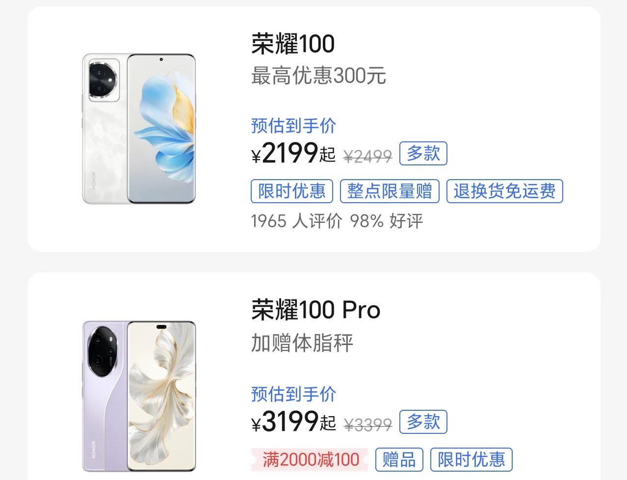 按照去年的节奏，下个月荣耀200也该来了。