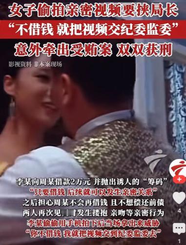 四川达州，一女子勾搭男领导，男的约她到茶楼，关门后两人搂搂抱抱，可这女的为了更好