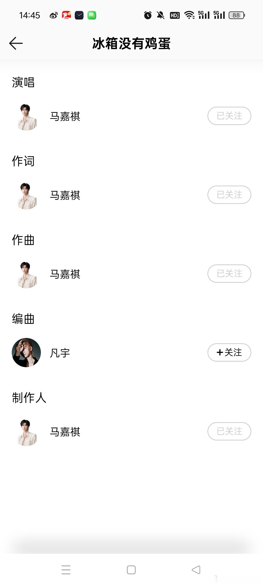 马嘉祺[超话]鸡蛋歌 好听 对不起《潮汐锁定》了，试听的时候是第一，现在听完整后