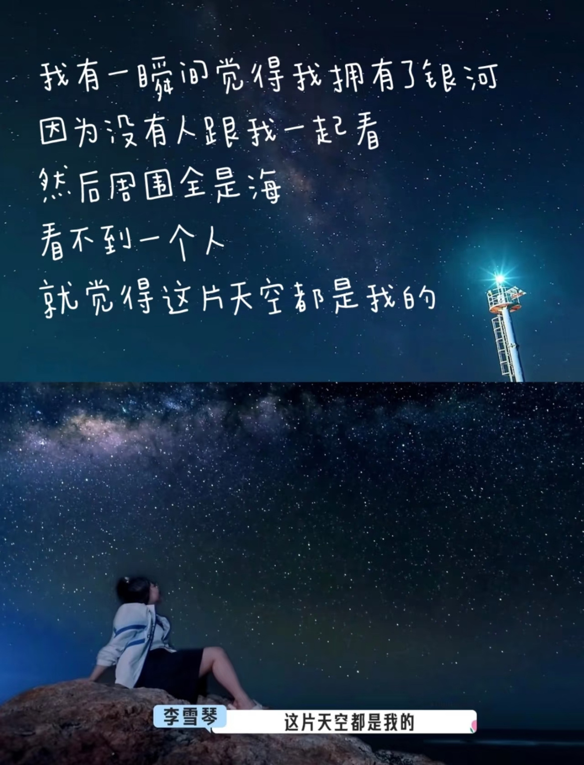 老谢和李雪琴因短视频打赏相识说到底就是因为雪琴火了，赚得多了，财务分配不均，老板