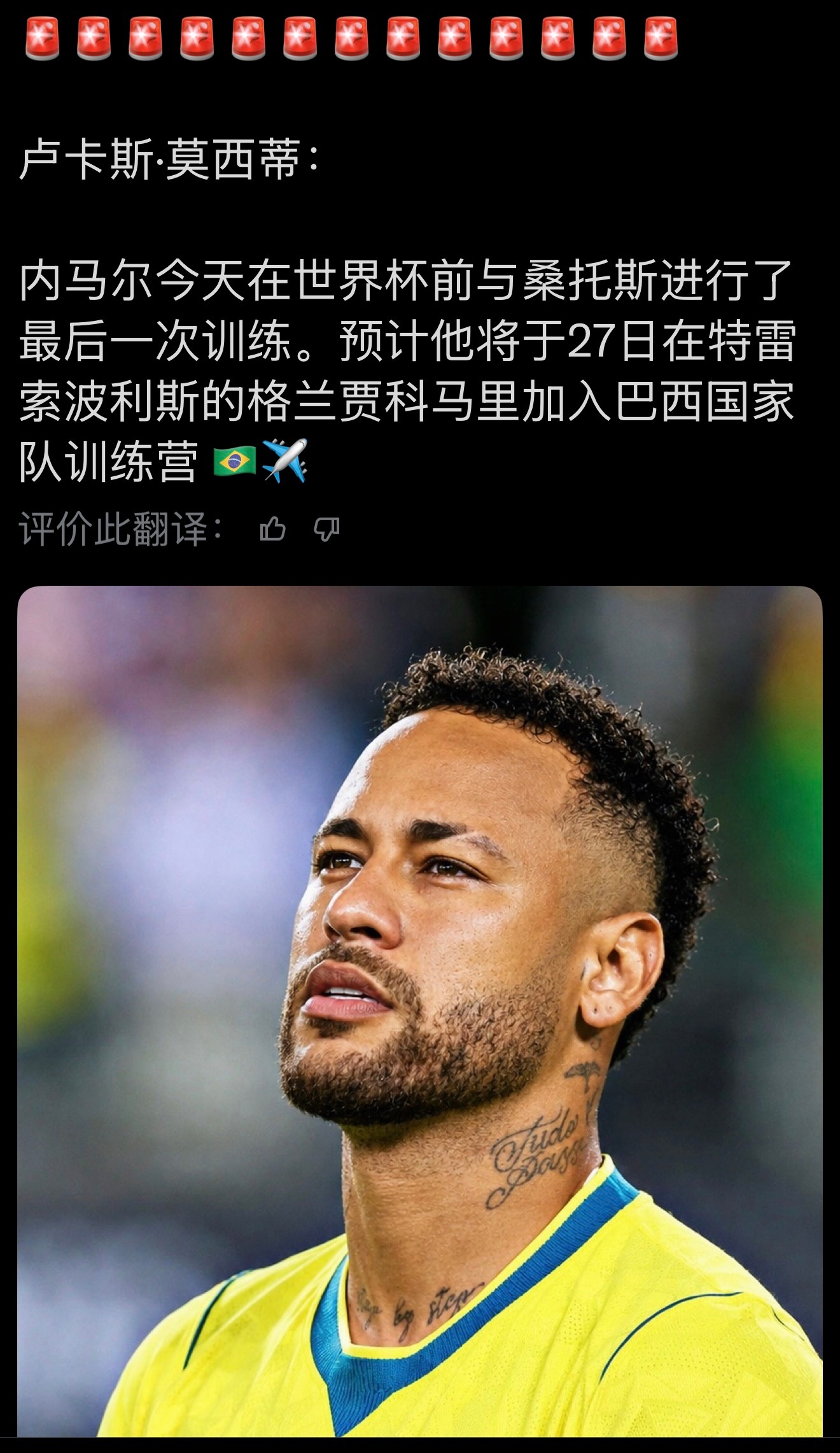 内马尔 来自桑托斯跟队记者Lucas Musetti，内马尔不会再参加桑托斯比赛