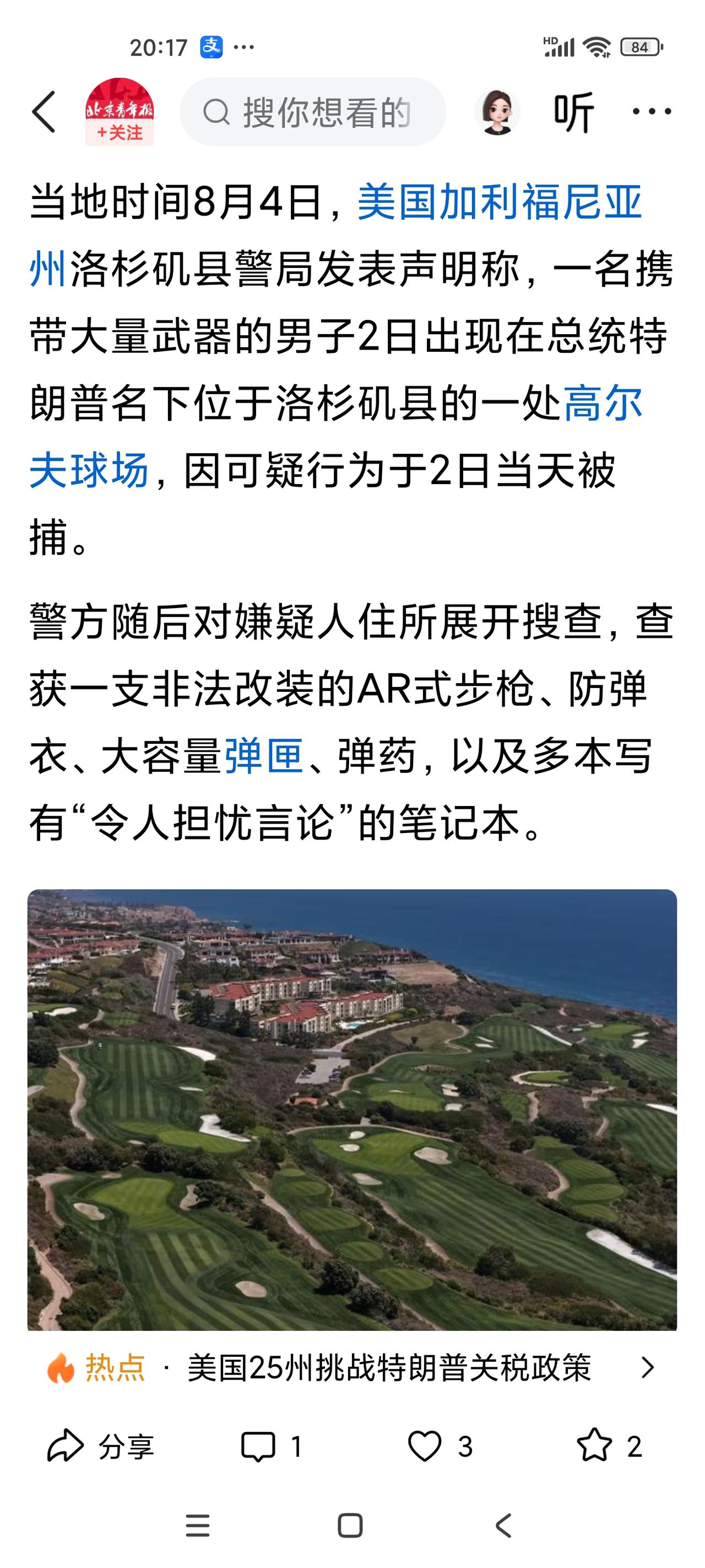特朗普又差点儿出事儿。
特朗普4号预定出席一场募款活动，承办活动的高尔夫球场是特