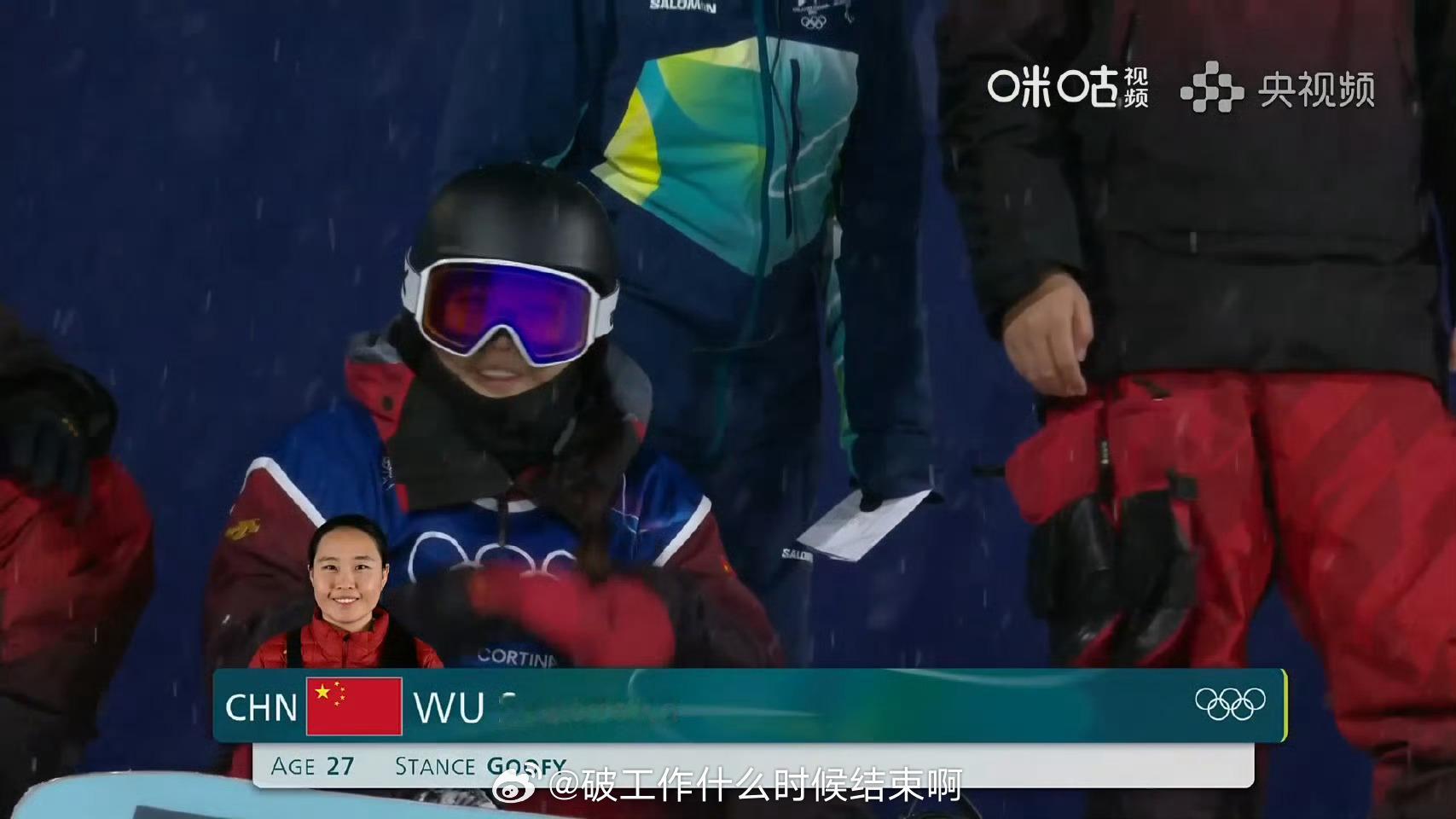 武绍桐U池首轮67.75分📍『2026米兰冬奥会』单板滑雪女子U型场地技巧决赛