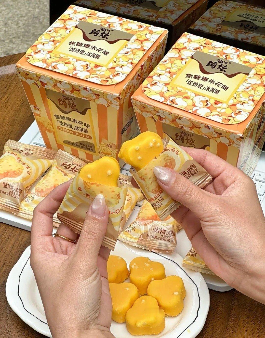 爆米花冰淇淋追剧新搭子绮炫冰淇淋追剧零食新选择！绮炫把爆米花和冰淇淋巧妙融合，巧