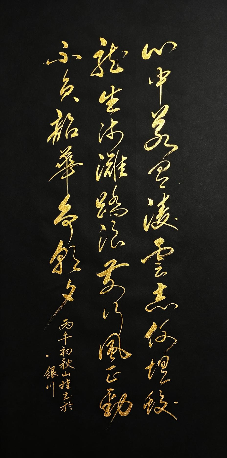 人在低谷的时候，读一读这句话，瞬间清醒。
 
今天欣赏这幅励志草书：心中若有凌云