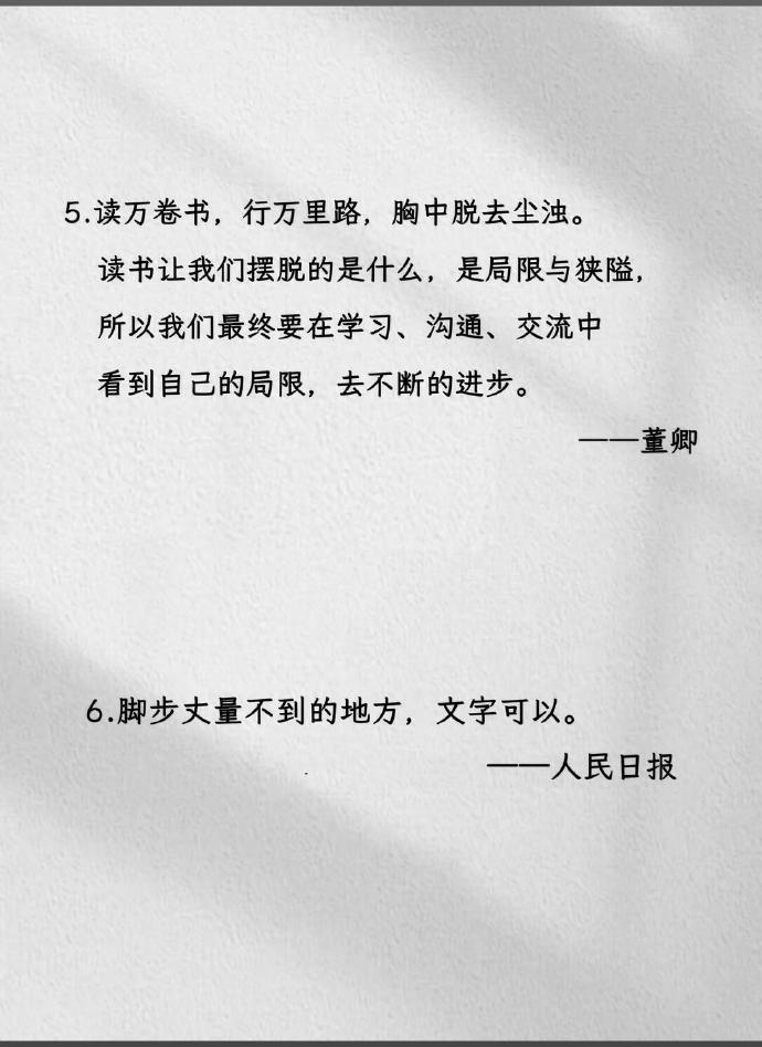 为什么要多读书，这是我见过最燃的回答！ 