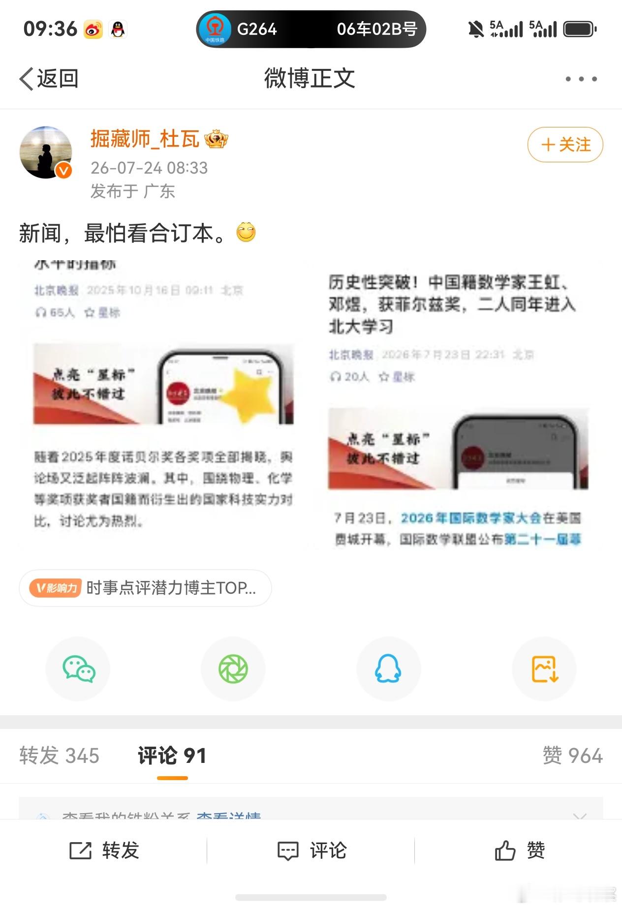 有些人的智商就只能看标题了。说不要唯洋奖论，他就用屁股解读成不要任何国外奖项。主