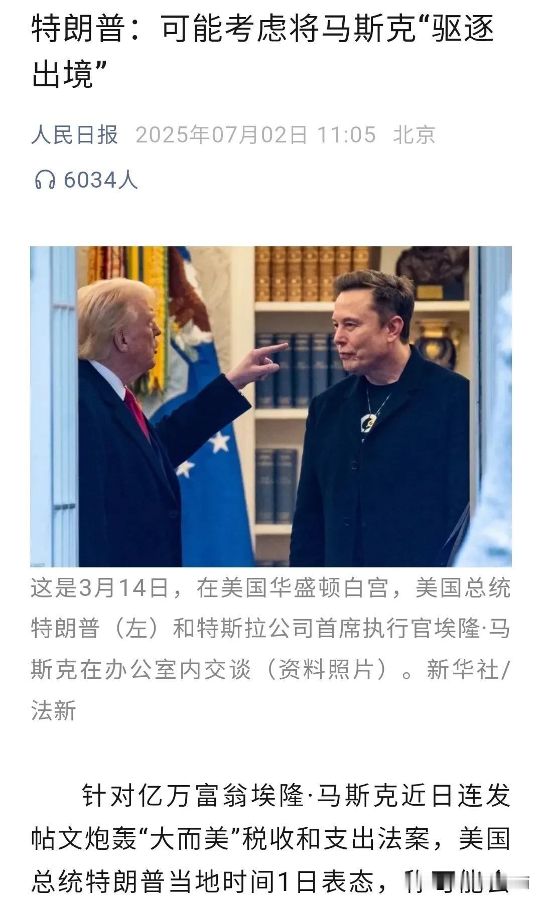 特朗普的脸真是像夏天的天气一样说变就变。
竞选总统的时候，马斯克是他的小甜甜，上
