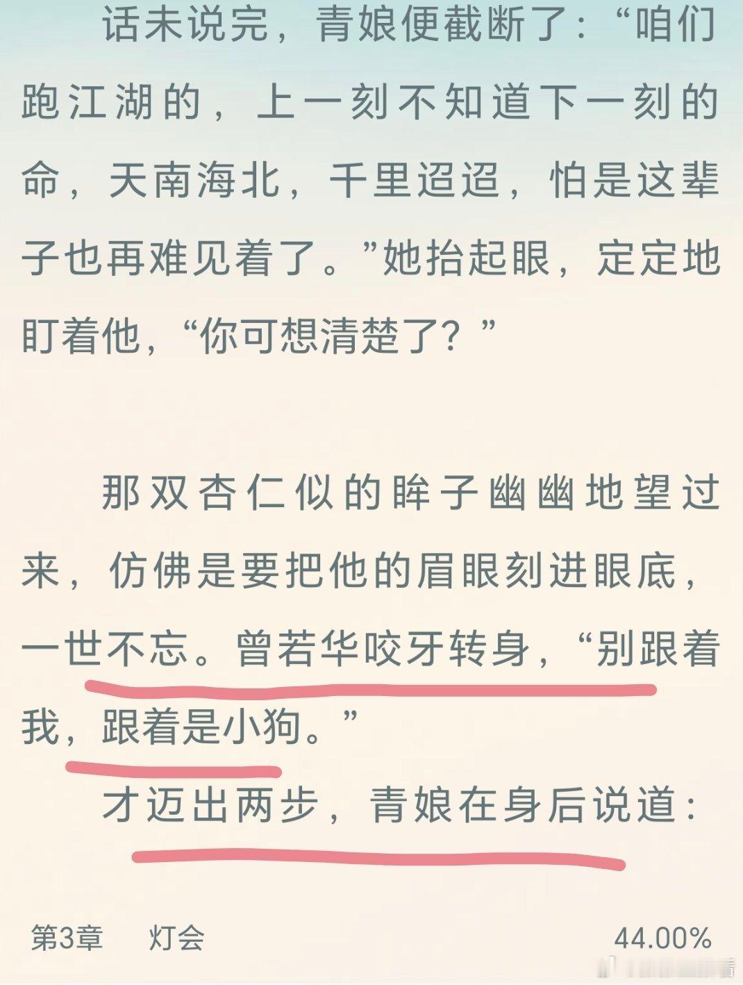 哎呀呀青娘真可爱[期待][期待][期待]，三个小伙伴彼此都有情有义好好啊[抱一抱
