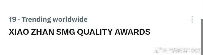 肖战带着电视剧品质盛典上世趋了，顶流的国际影响力肖战红毯等马