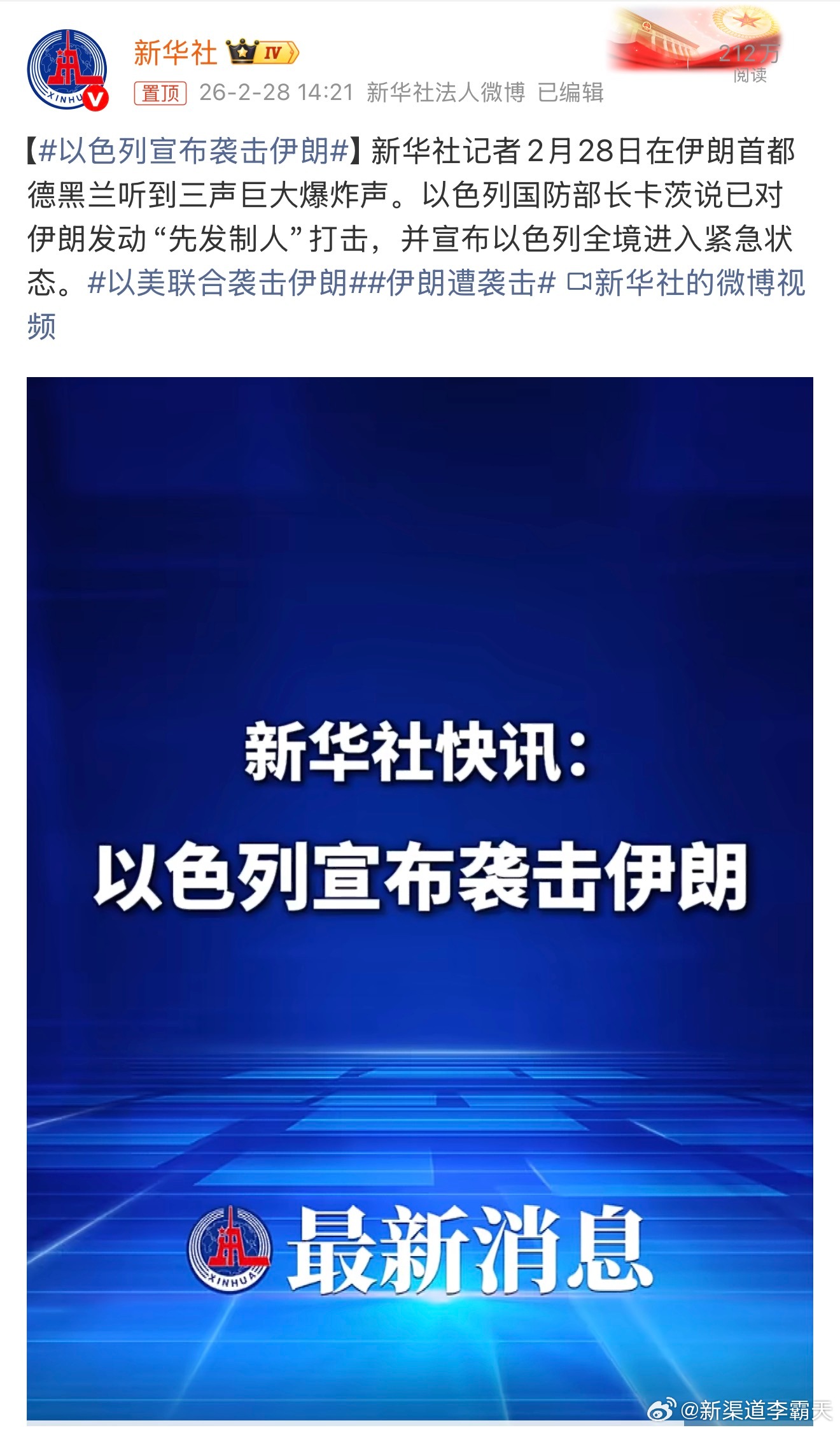 以色列宣布袭击伊朗Mobileye 做不好智驾是有原因的 伊朗首都发生爆炸 伊朗