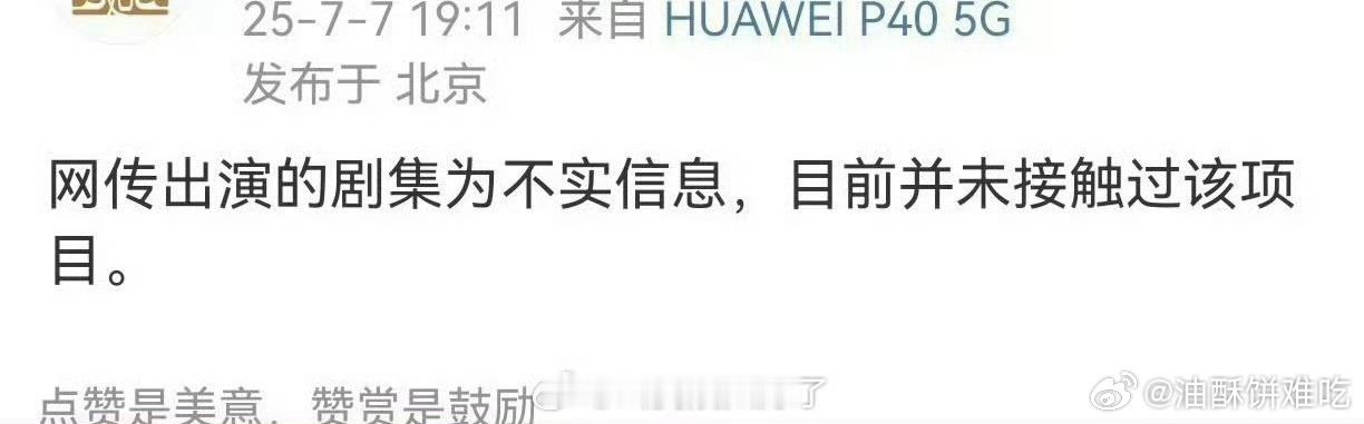 虞书欣于适 我欲乘风于适团队辟谣我欲乘风了，我就说可能性不大吧[二哈] ​​​