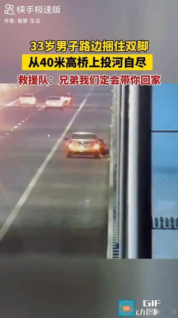 网友惊呆了:33岁的男子把车开到大桥上，停在路边打开双闪，然后他拿出早就准备好的