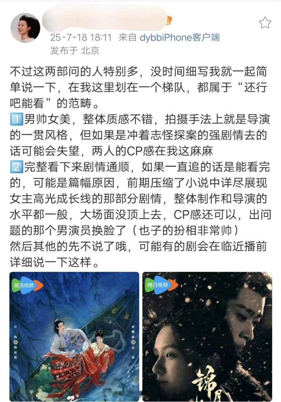 子夜归和锦月如歌最新repo[无聊][无聊] ​​​