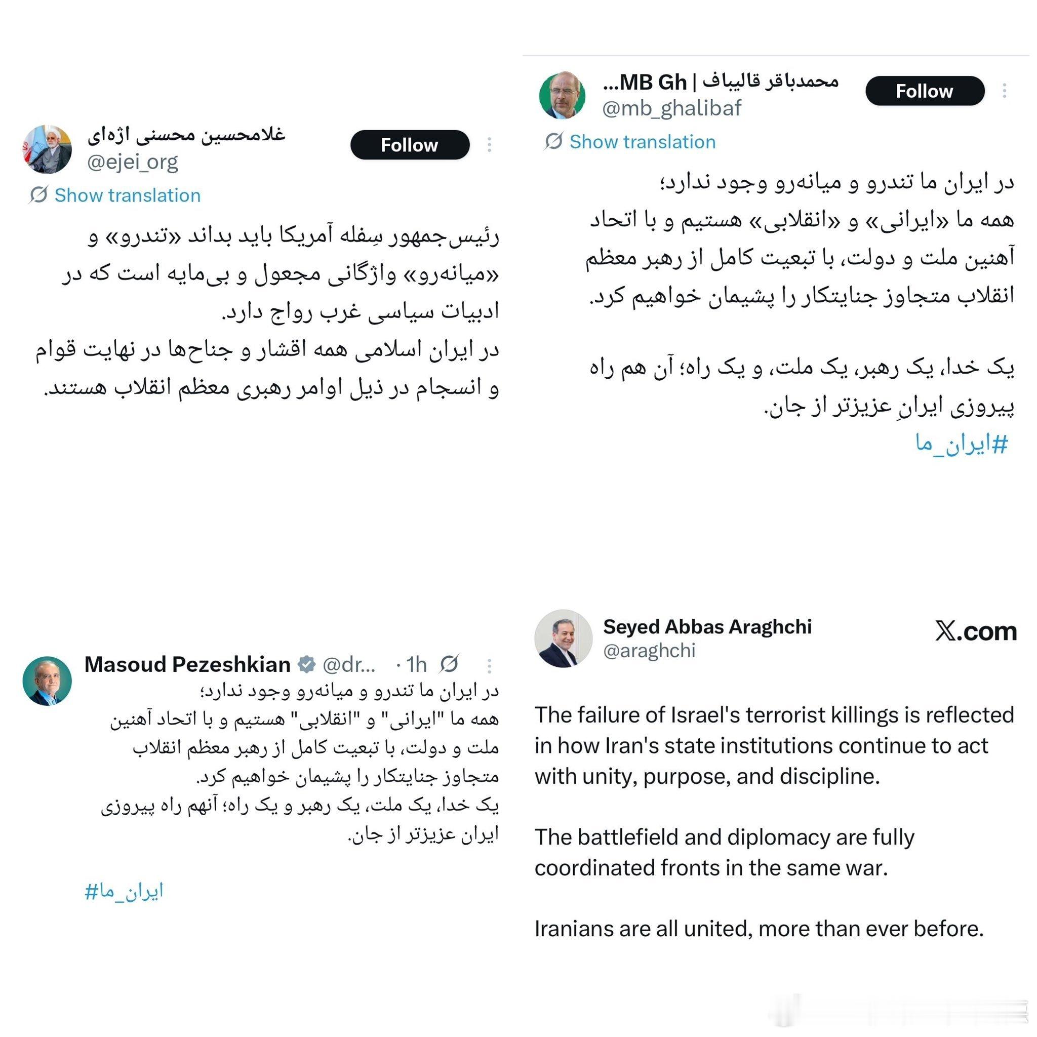 🟥伊朗领导人回应特朗普推文——特朗普声称伊朗领导层内部存在强硬派与温和派之间的