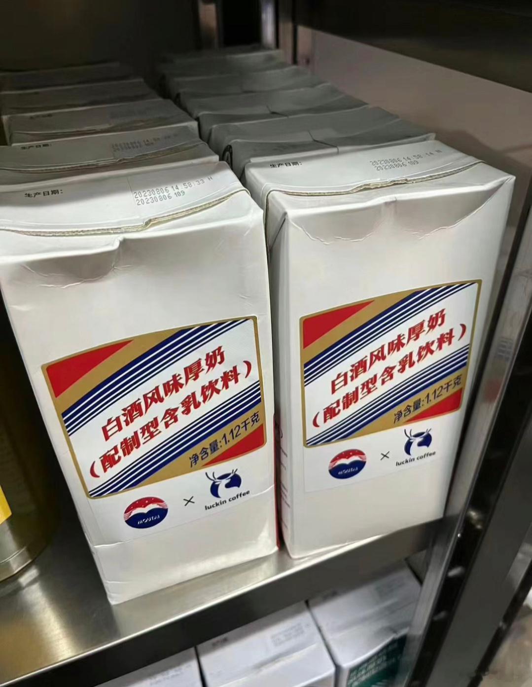 瑞幸嫁了个伪豪门？整半天瑞幸和茅台联名的酱香拿铁是科技拿铁，还以为是直接添加酒在
