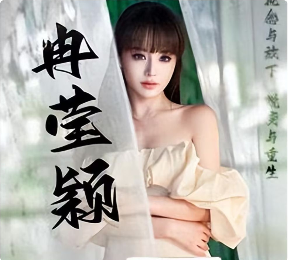 亏光2亿、分房5年、三次临门离婚！邹市明冉莹颖彻底装不下去了 