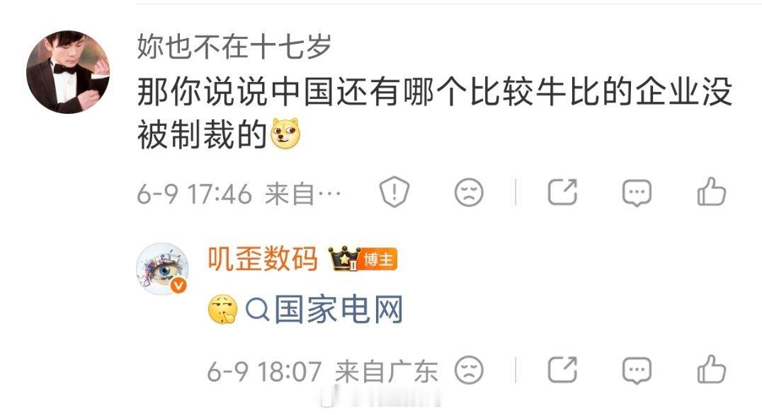国家电网，完全可以说是改变了人类文明的一家企业。 