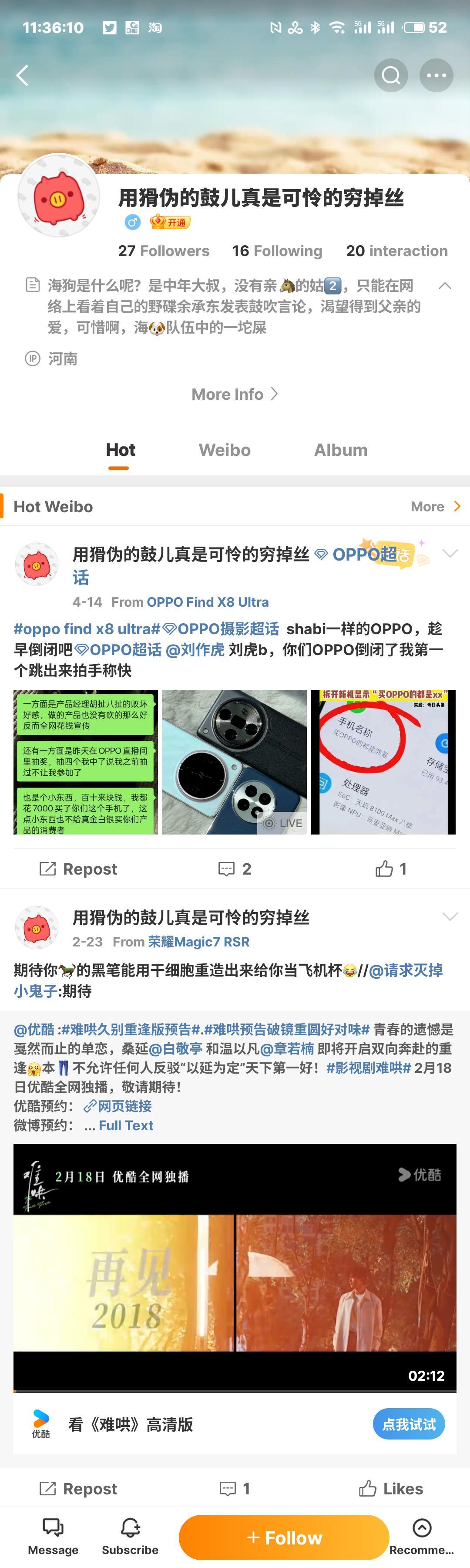 蓝厂你们家狗跑了，看看它主页里面发的都是什么些淫乱的东西 ​​​