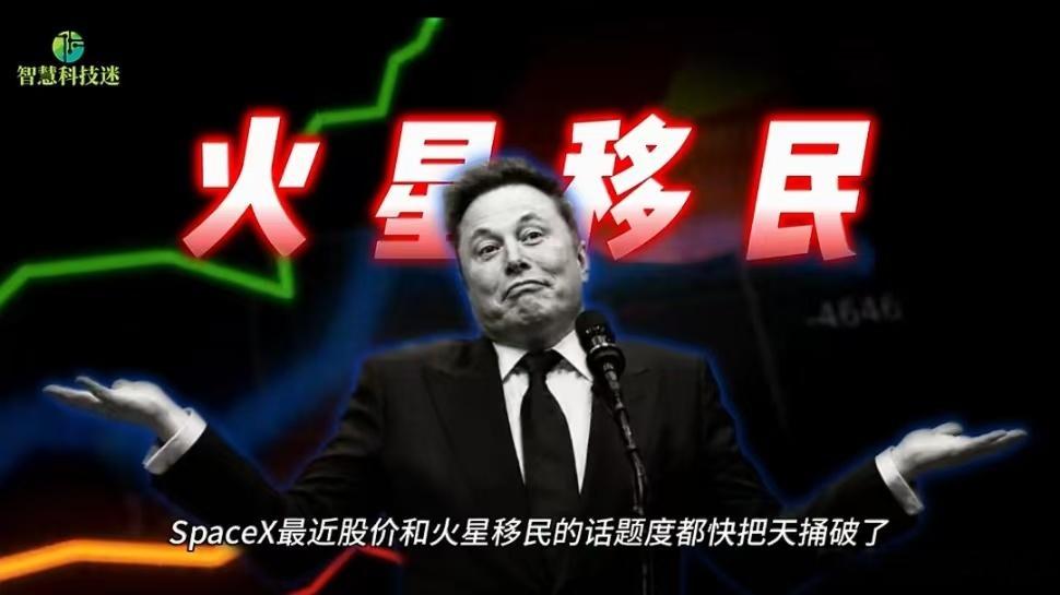 人类减肥1亿斤对火星移民影响有多大网友喊话马斯克火星移民前先减重很难想象推动火星