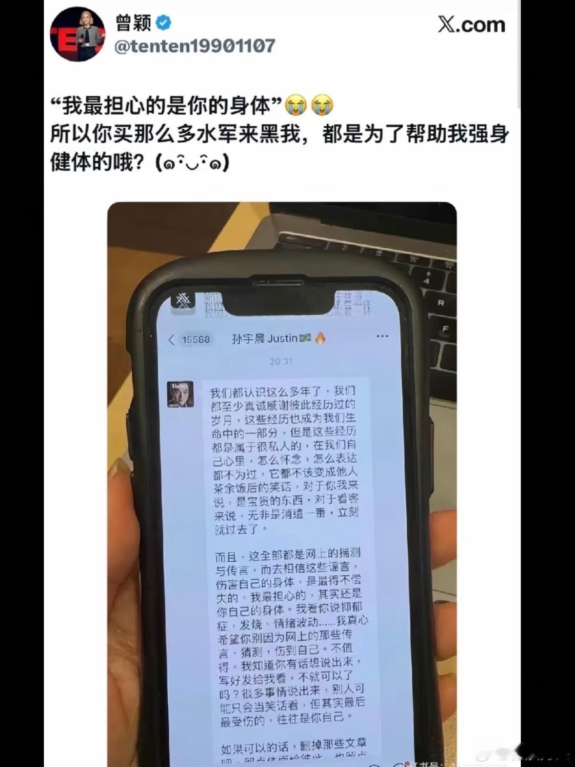这反映了孙宇晨多双标。。。曾颖撕，他说这是私事，不要让看客指指点点；他自己撕，就