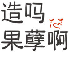 给我看的都睡不着了 熬夜看这两部吗 那很命苦了吓得我赶紧吞了两颗褪黑素真怕我自己