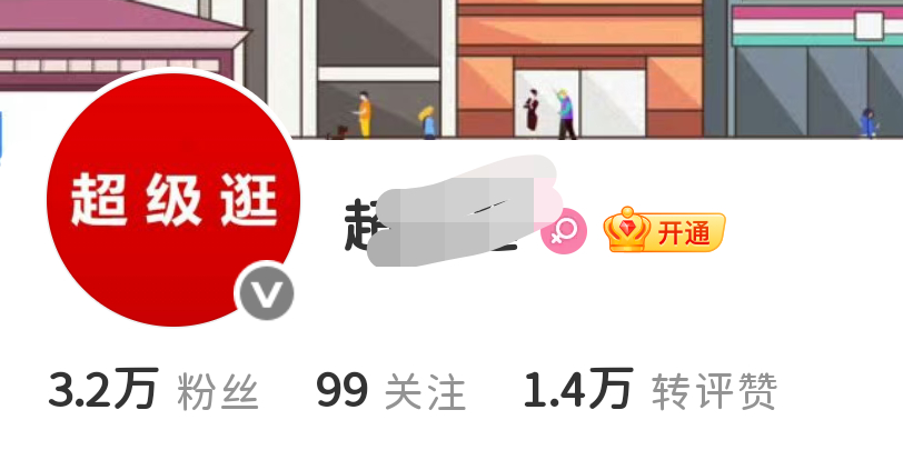 woc我想要这个v  怎么才能得到