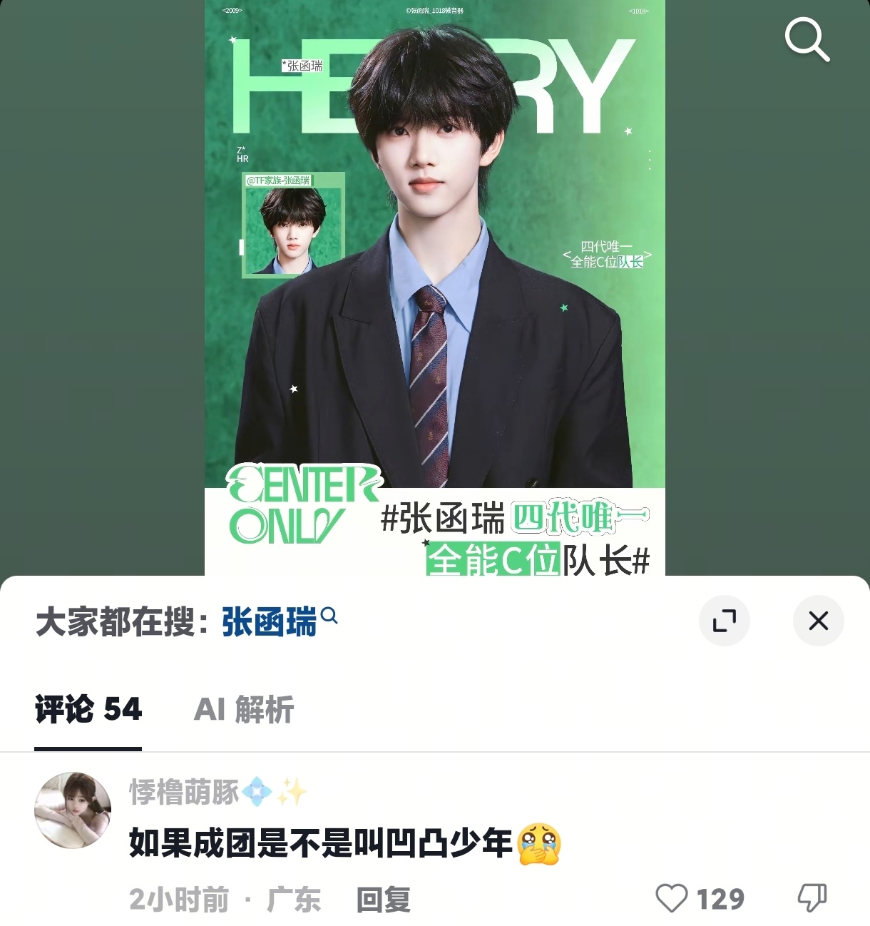 我要笑死了 
