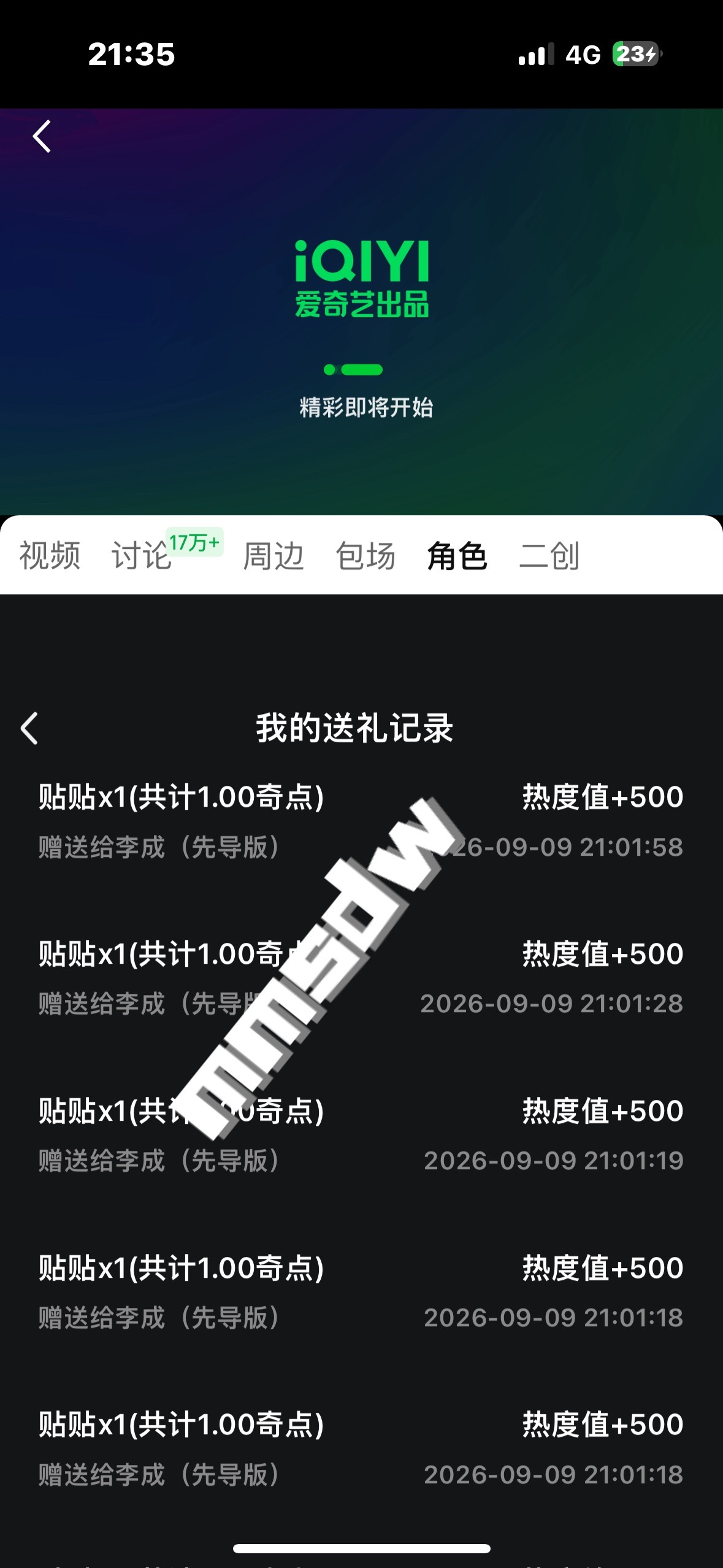 强迫症就这样[泪奔][泪奔][泪奔]随便截一点吧 ​​​