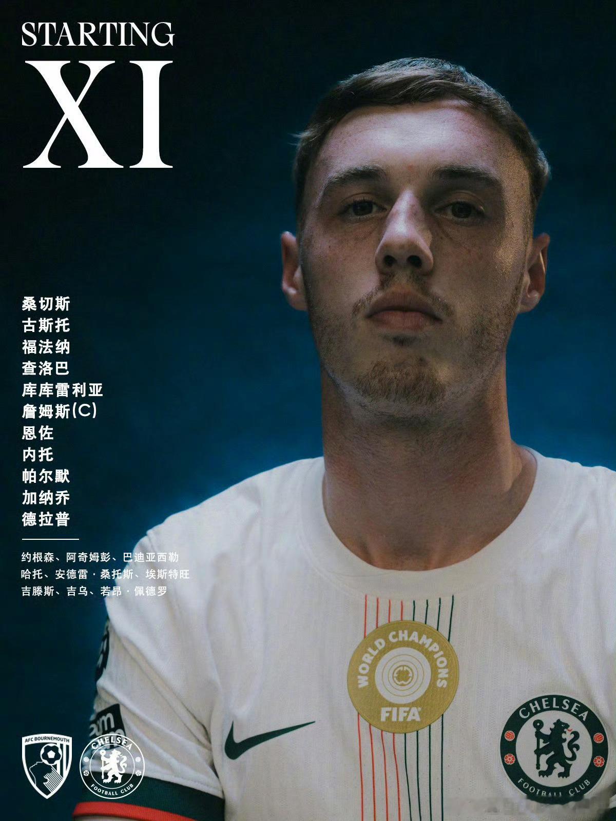 双方首发：帕尔默重回首发，能否带领切尔西重回胜利轨道？伯恩茅斯首发：1-彼德罗维